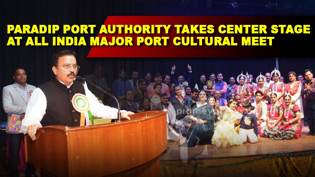 24th All India Major Port Cultural Meet: Paradip Port Wins Big