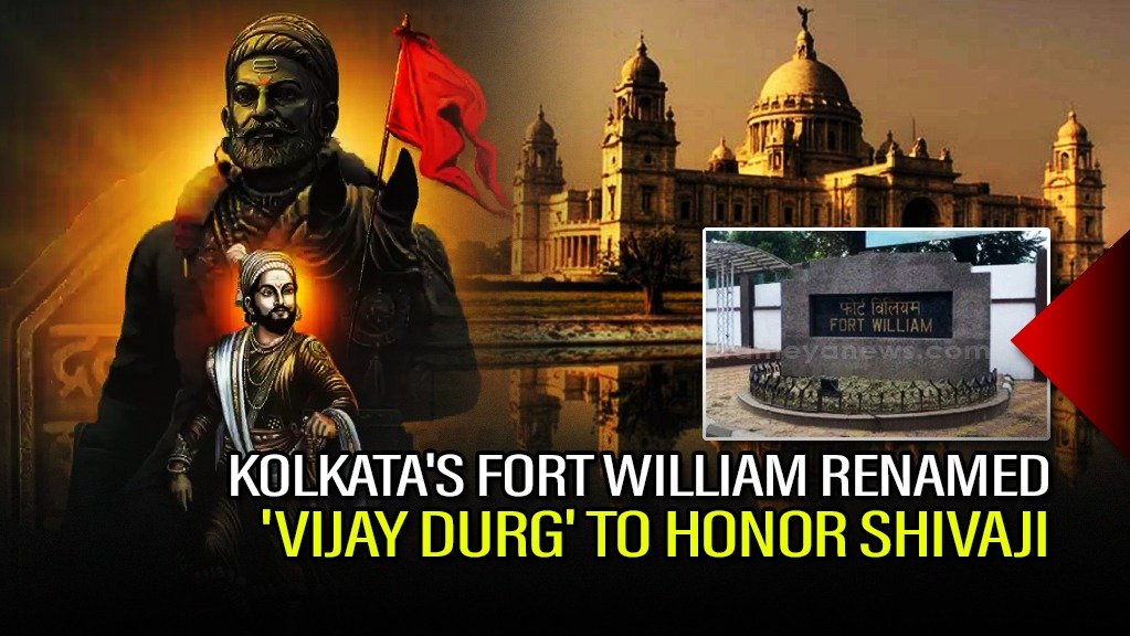 Rekindling Shivaji’s Legacy: Kolkata's Fort William Renamed 'Vijay Durg'
