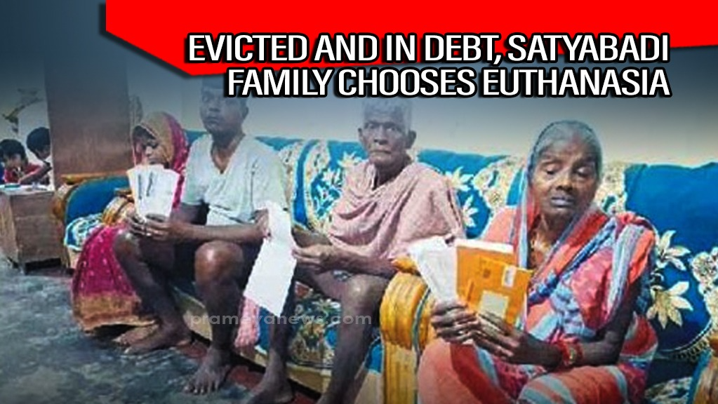 Odisha Family’s Heartbreaking Plea: Betrayal, Debt & Despair