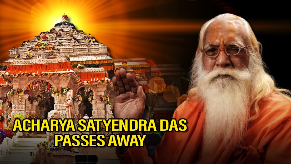 Ram Janmabhoomi Temple's Chief Priest and Spiritual Guardian, Acharya Satyendra Das,  Dies After Brain Stroke: 5 lesser known facts about him