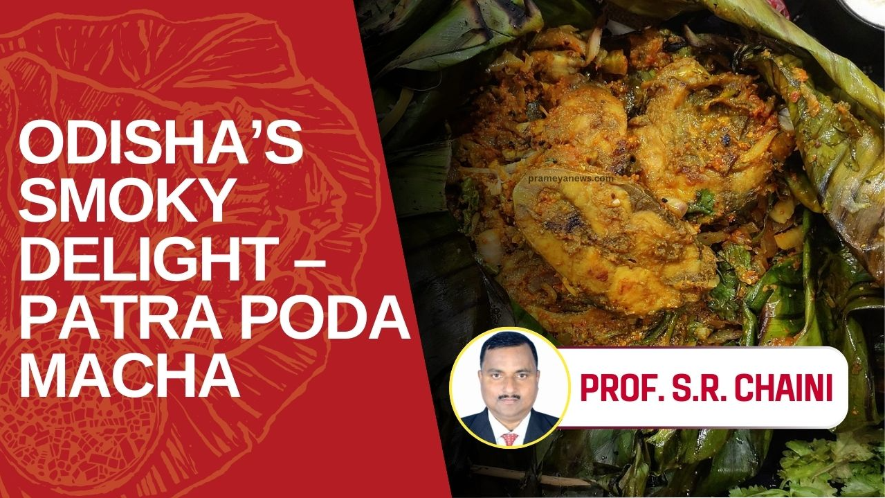Prof. S.R. Chaini's Patra Poda Macha: Odisha's smoky, leaf-roasted legacy in every bite!