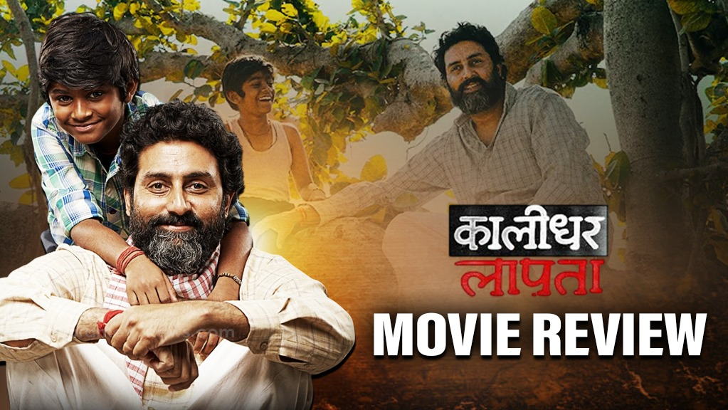 Abhishek Bachchan's Heartfelt Portrayal Isn't Enough to Save a Flawed 'KAALIDHAR LAAPATA'