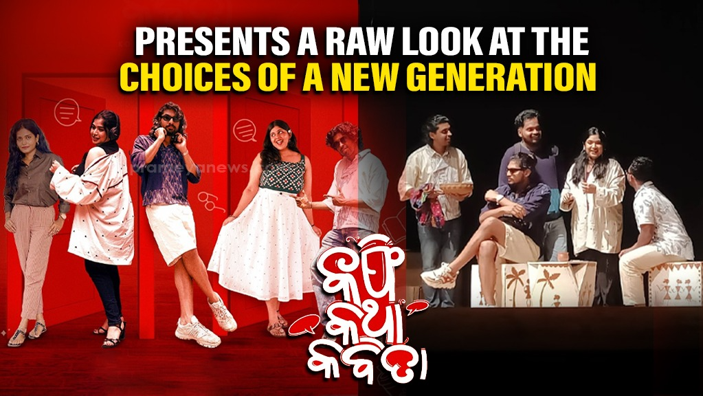"Koffee Kathā Kabitā": Brews a Tale of Modern Love, Ambition, and Tangled Relationships
