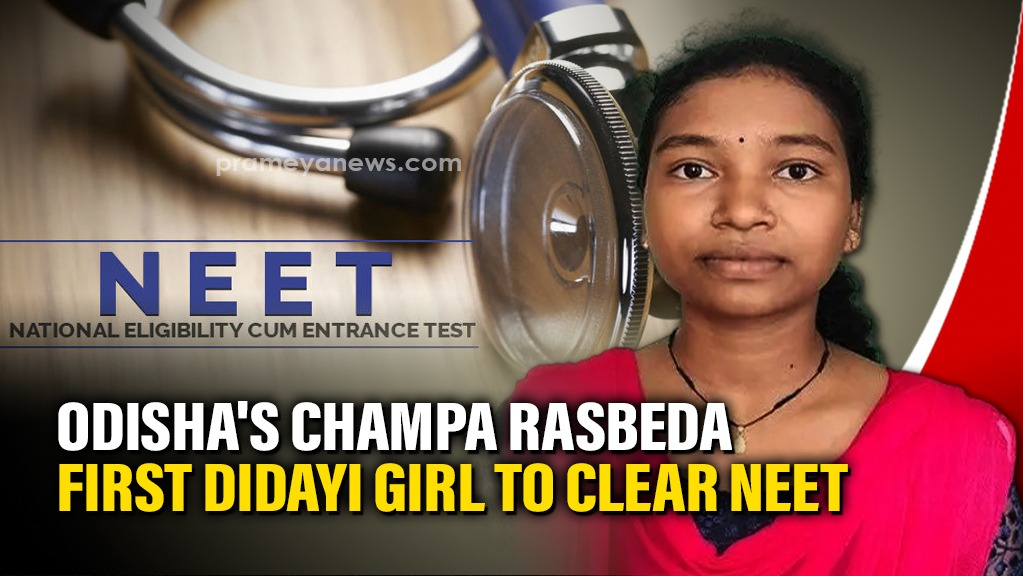 Odisha’s Didayi Girl Clears NEET | Inspiring Journey