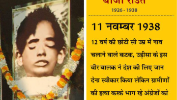 How a 12-Year-Old Odia boatman fought the Britishers:"You can kill me, but I won't ferry the soldiers"