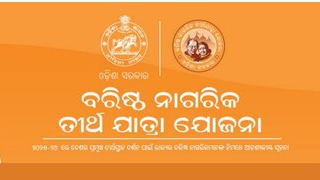 Odisha: Baristha Nagarika Yatra Registration Begins At yatra.odisha.gov.in; also apply offline by Aug 15 
