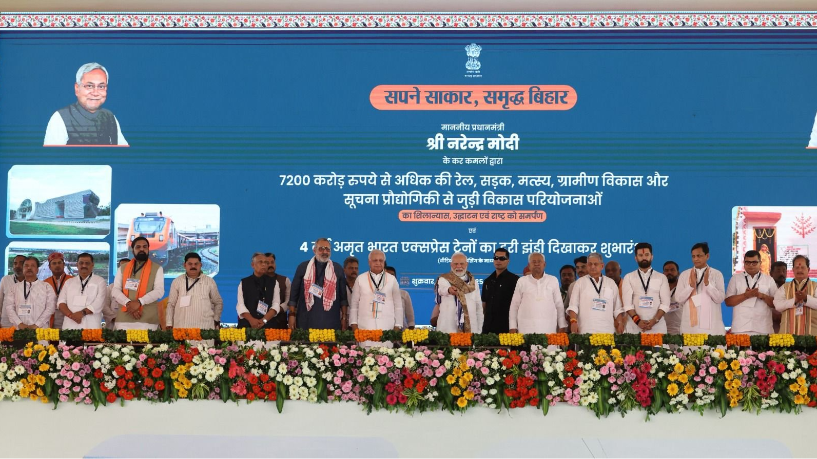 PM Modi Unveils ₹7,000 Cr Projects in Bihar