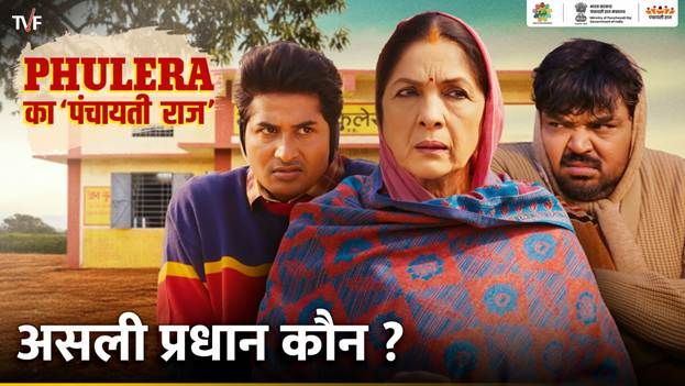 'Sarpanch Pati' culture under spotlight in new digital campaign