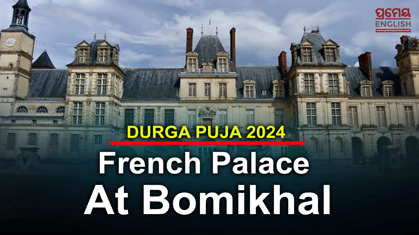 Bhubaneswar Durga Puja 2024: French Palace to dazzle at Bomikhal