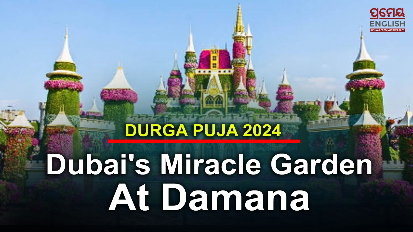 Bhubaneswar Durga Puja 2024: Dubai's Miracle Garden at Damana