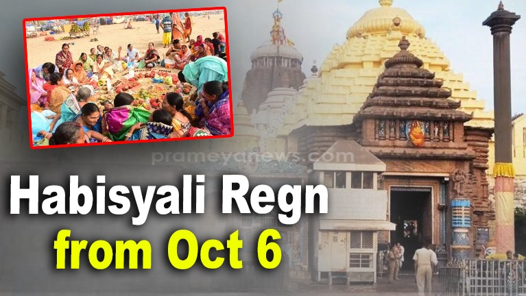 Online Registration for Habisyali from Oct 6: Here's what Puri Collector says on Rules & Regulations