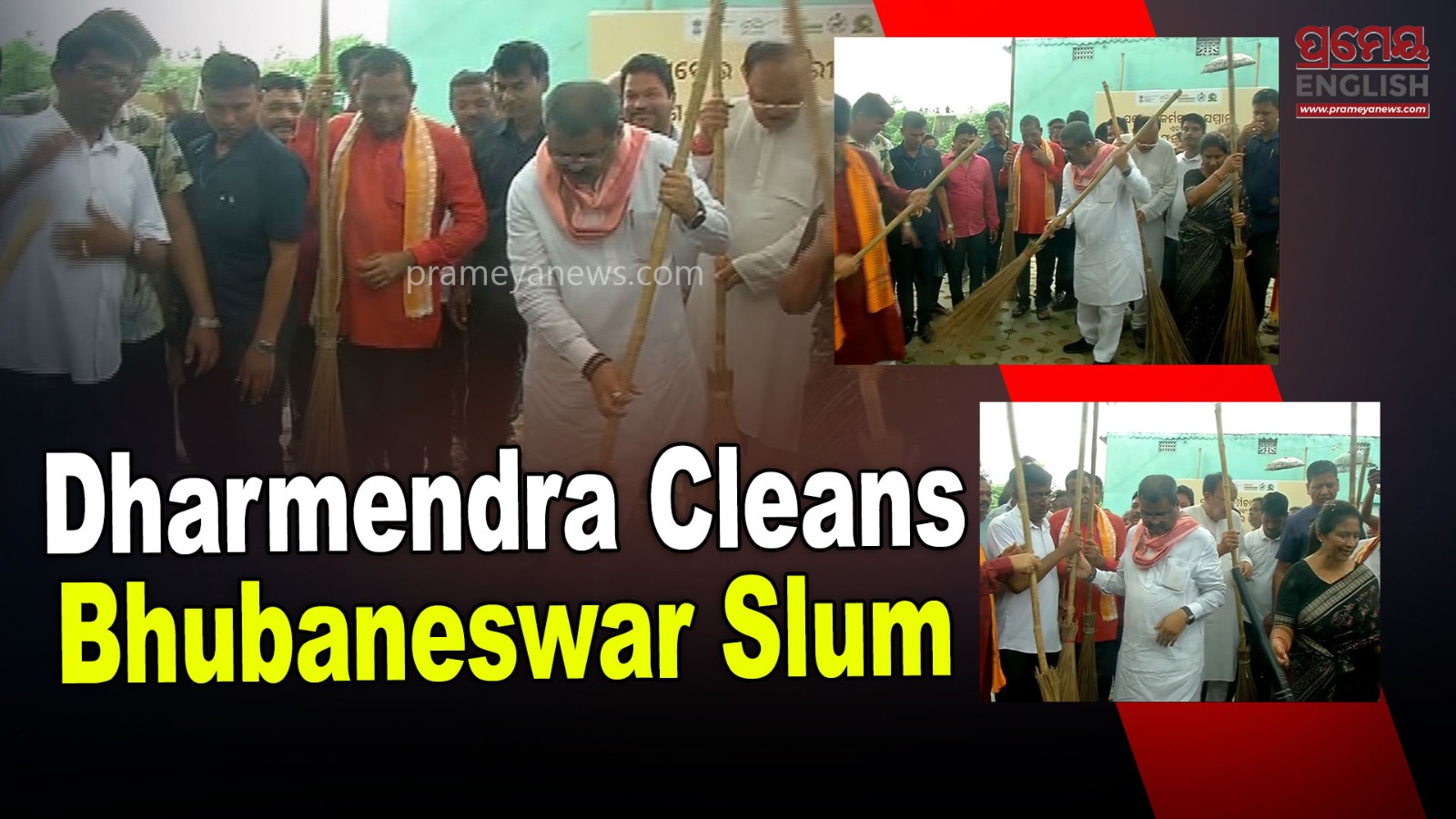 Dharmendra Pradhan takes up broom to clean Bhubaneswar slum, have tea with sanitary workers    Prameya News