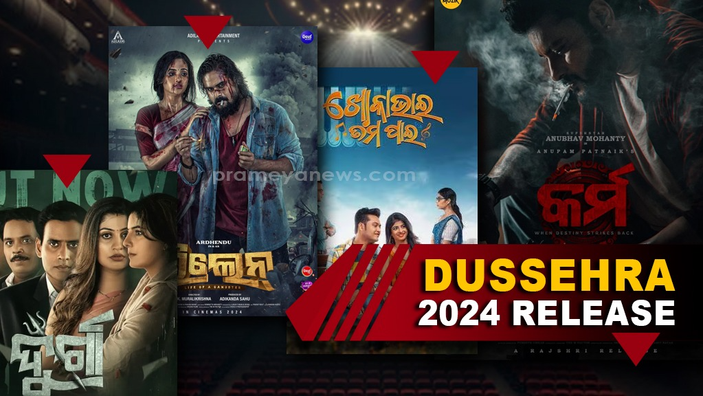 Dussehra 2024: Odia Cinema's Blockbuster Revival