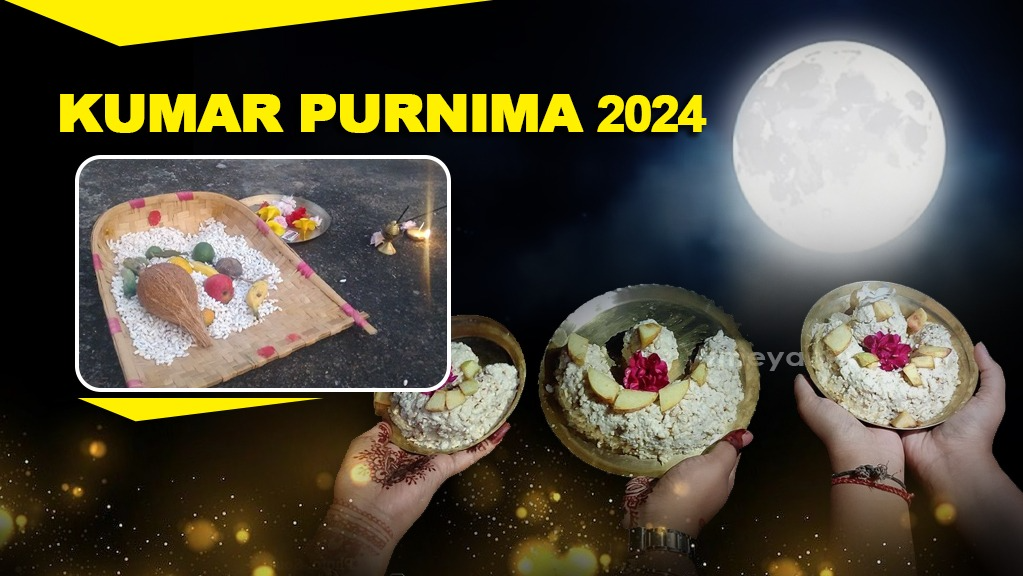 Kumar Purnima 2024: Date, Time & Rituals