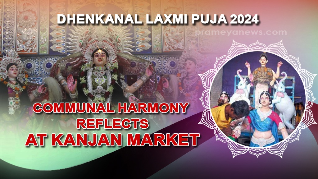 Dhenkanal Laxmi Puja 2024: Sri Sri Mahalaxmi Puja Committee reflects communal harmony
