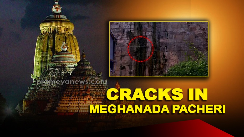 Cracks Detected on 'Meghanada Pacheri' of Puri Jagannath Temple