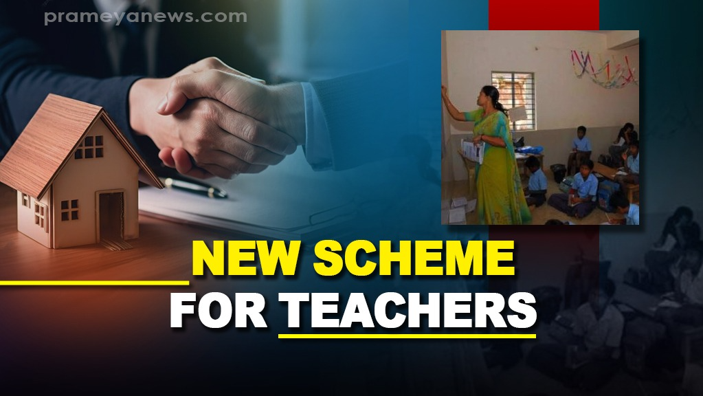 Odisha Government Offers Funds for Teachers' Housing
