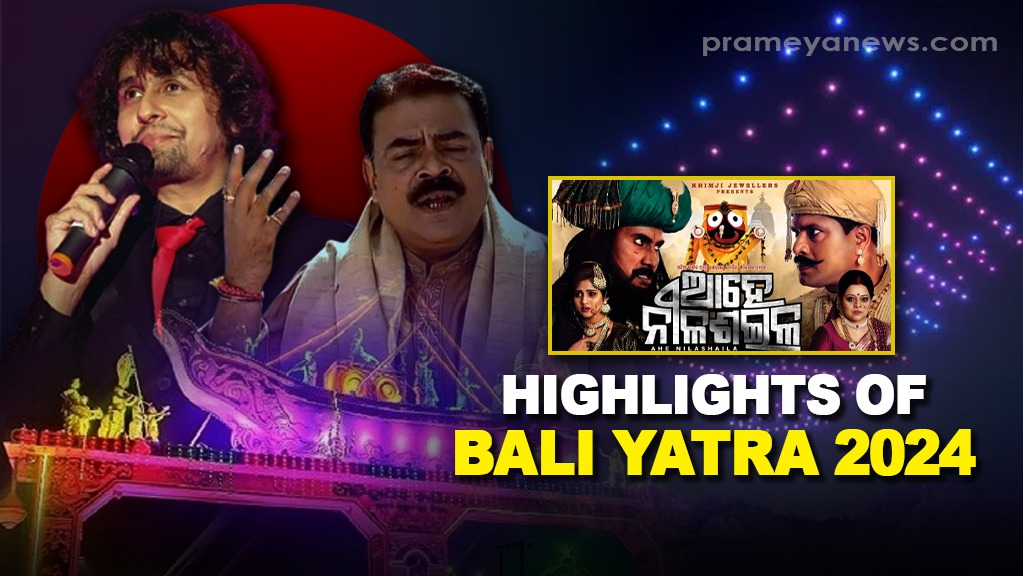 Bali Yatra 2024: Cuttack Festival Highlights