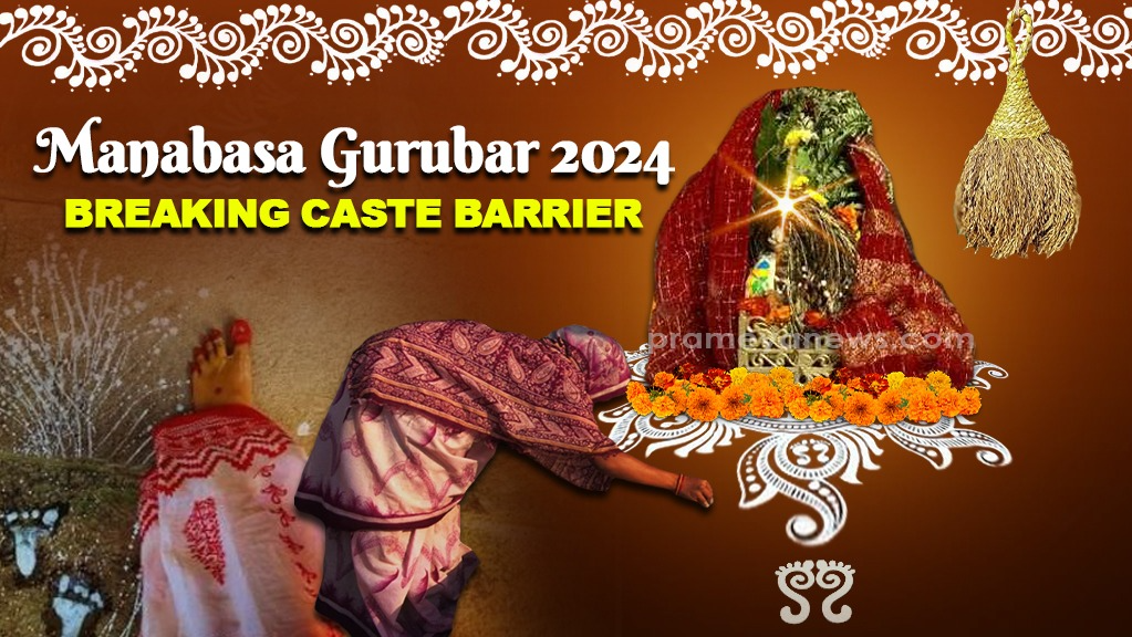 Manabasa Gurubar 2024: Breaking caste barrier 