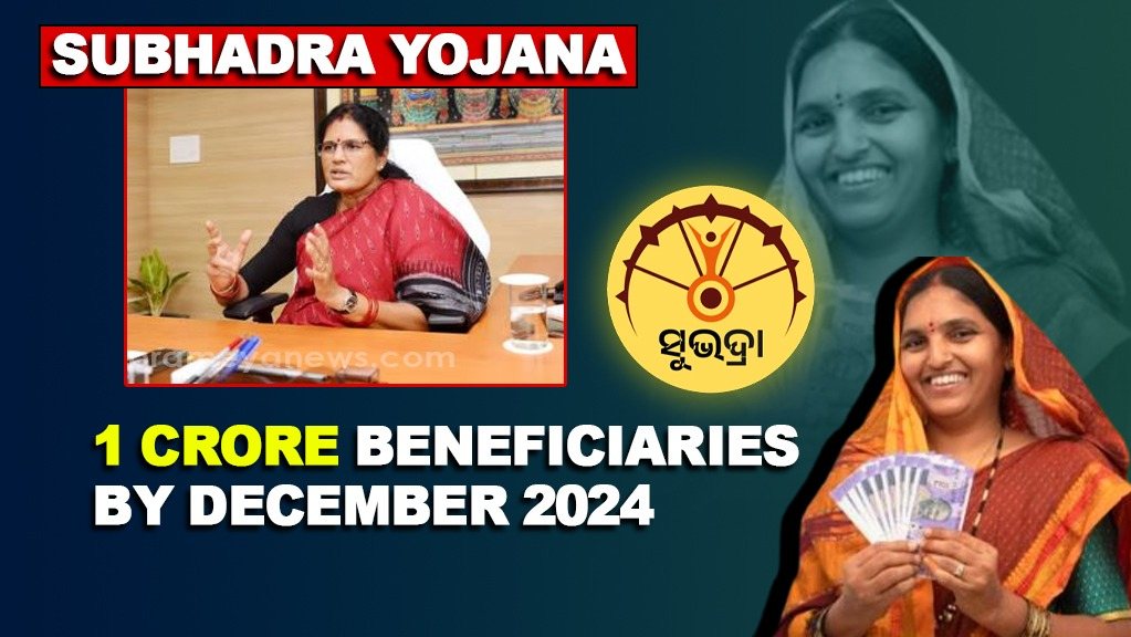 Big update on Subhadra Scheme: 1 Cr women to benefit by December 2024