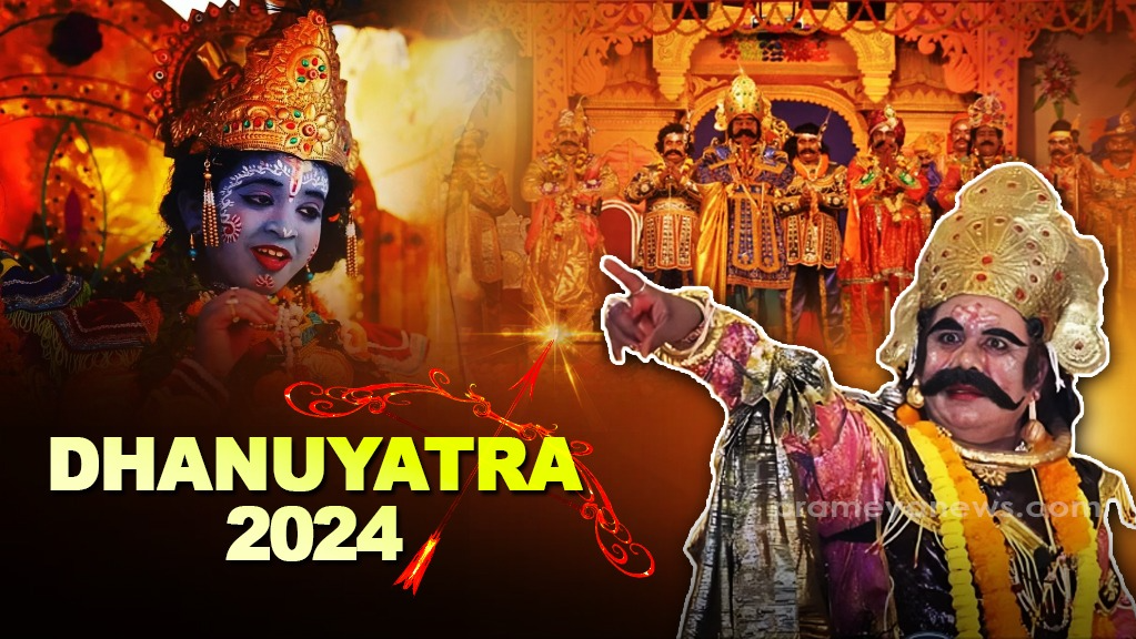 Bargarh Dhanuyatra 2025 Dates & Rituals