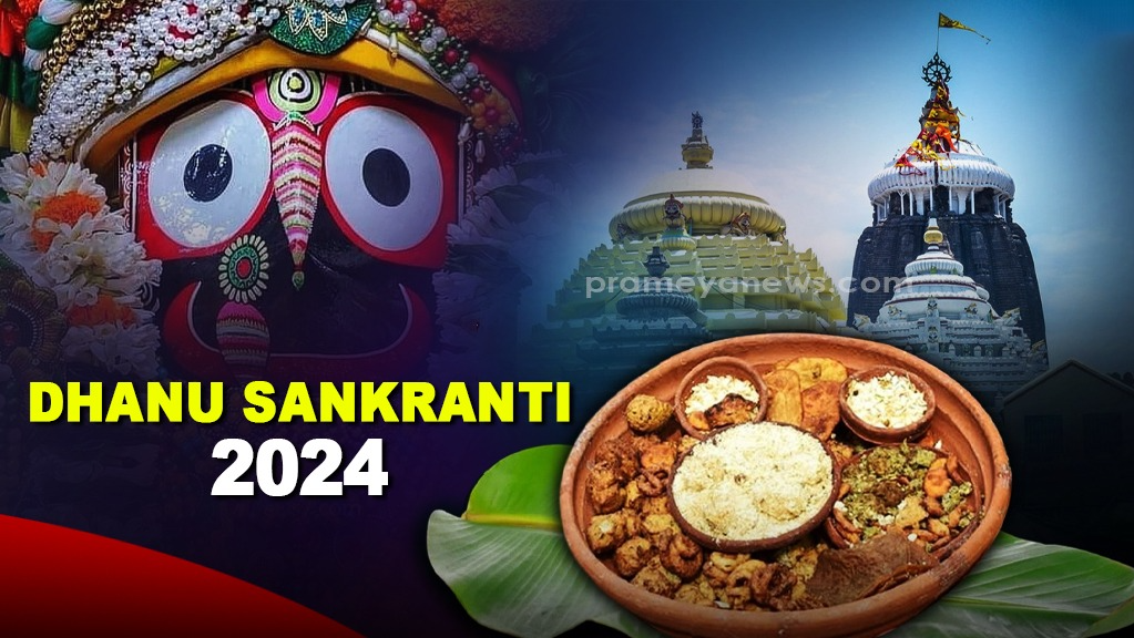 Dhanu Sankranti 2024: Special ‘Pahili Bhoga’ ritual at Srimandir