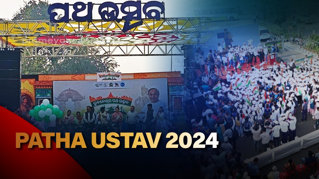 Path Utsav 2024 to be held in Bhubaneswar