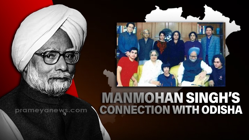 Manmohan Singh's Odisha Connection