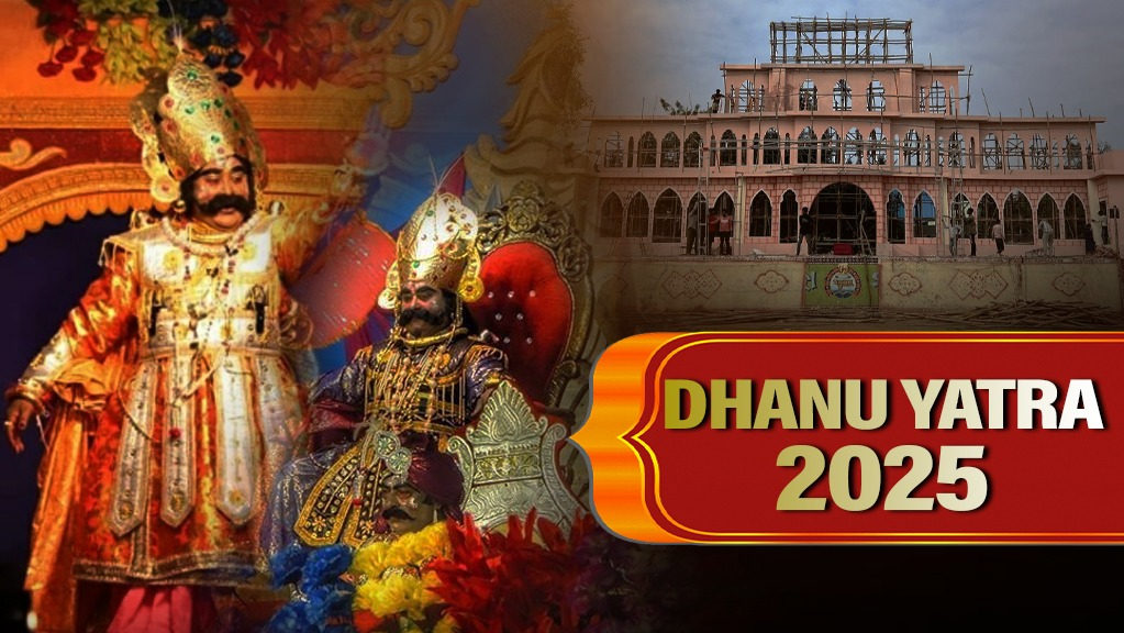 Bargarh Dhanu Yatra 2025: World's Largest Open-Air Theatre to kick off today