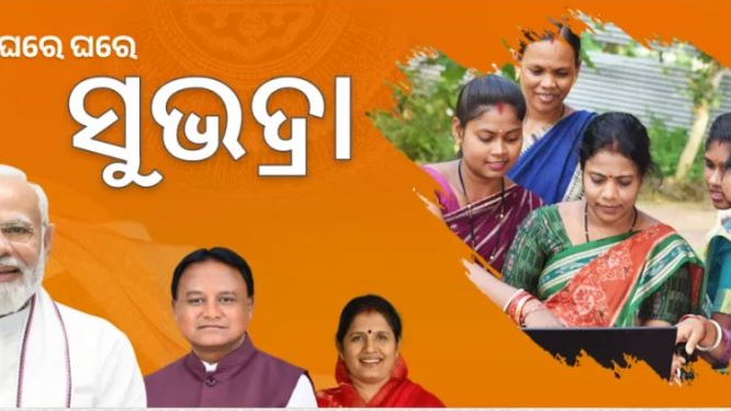 Odisha Subhadra Scheme Registration Deadline: March 31, 2025