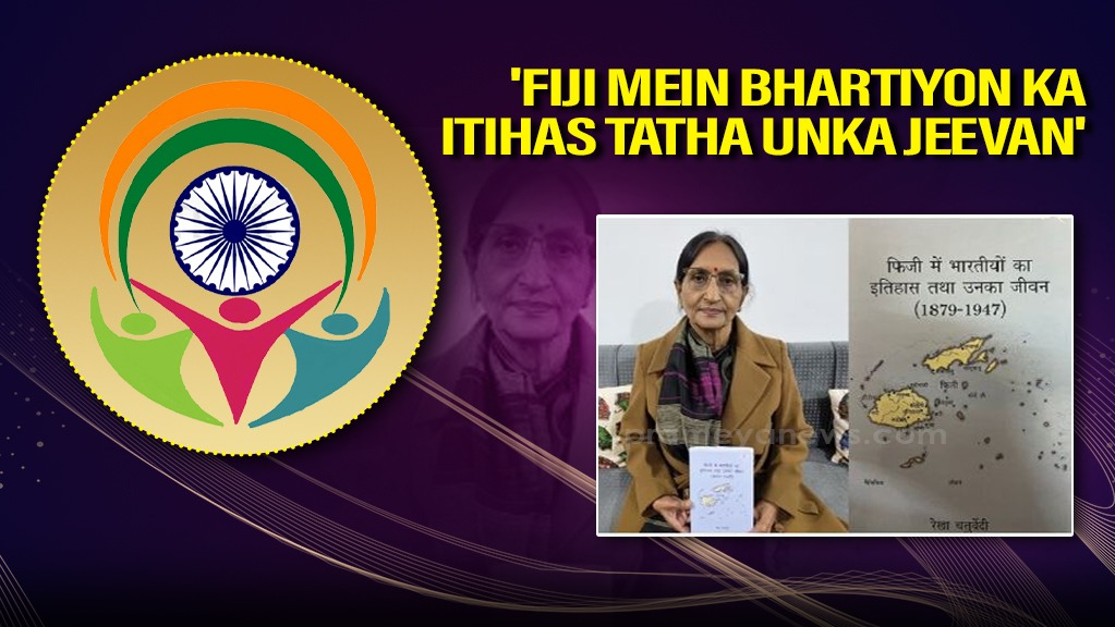 Book on Indian Migrants in Fiji Launched | Pravasi Bharatiya Divas