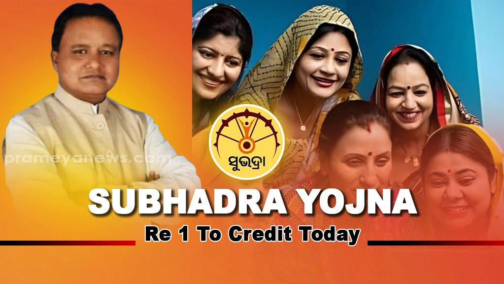 Odisha govt to transfer Rs 1 to accounts of Subhadra Yojana beneficiaries today   Prameya News