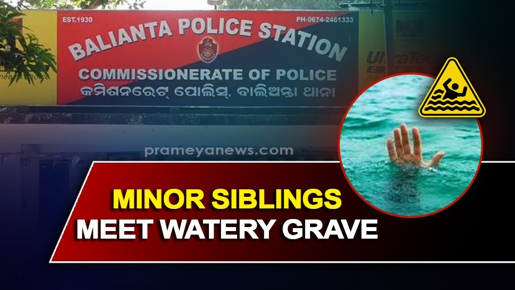 Bhubaneswar: Sister jumps into pond to save drowning brother, two siblings die