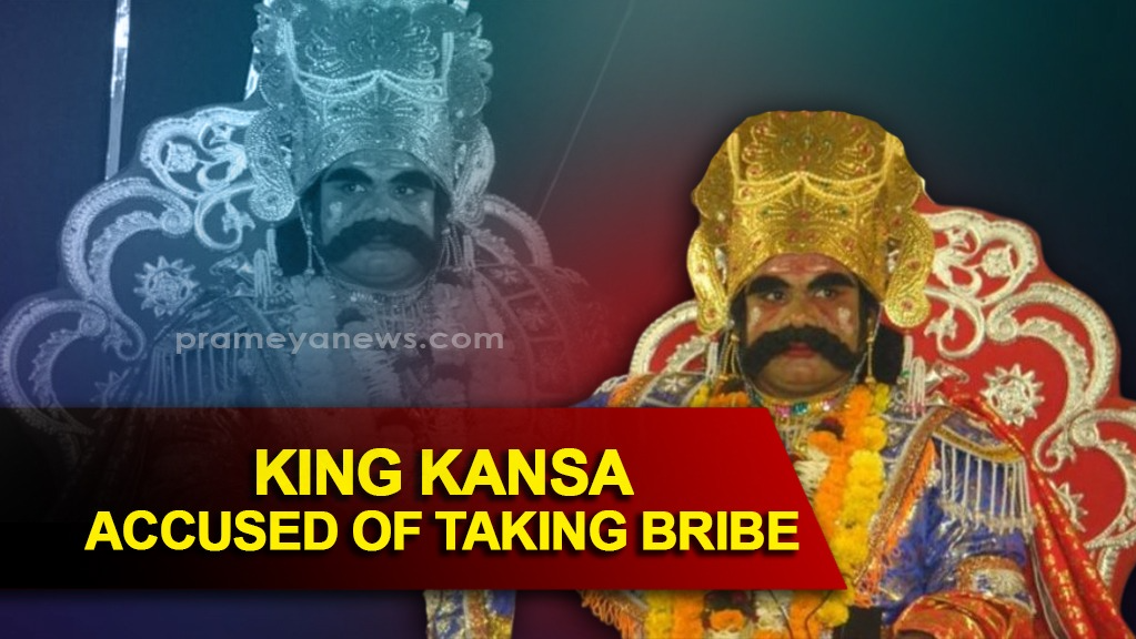 Bargarh Dhanu Yatra Kansa Hrusikesh Bhoi in soup for taking bribe 