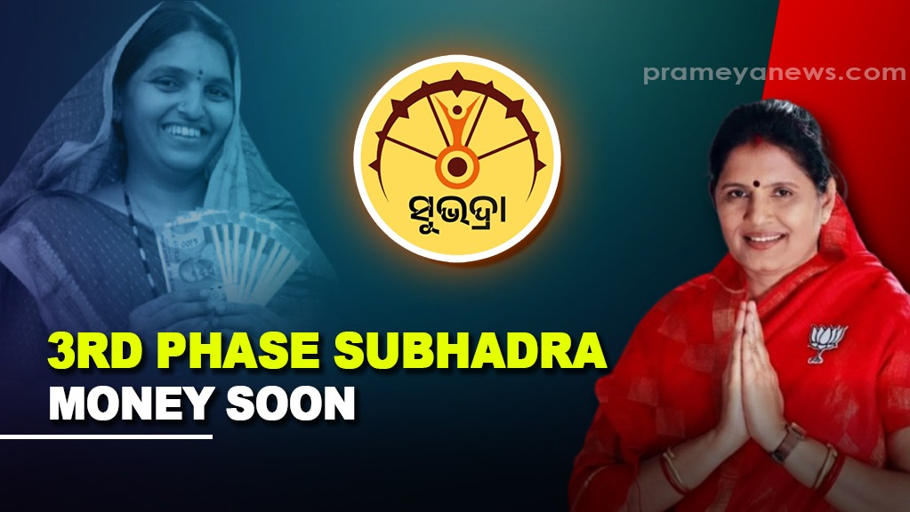 Odisha's Subhadra Yojana: Third Phase Payments Coming Soon