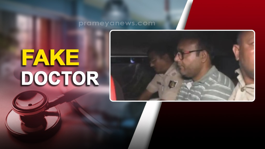 Fake doctor held from rural Clinic in Odisha's  Balangir 