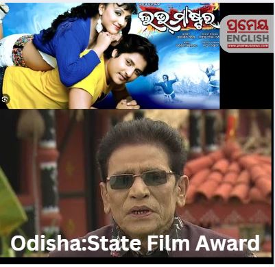 Odisha State Film Award:Jayiram Samal adjudged best comedian, Babushan best actor
