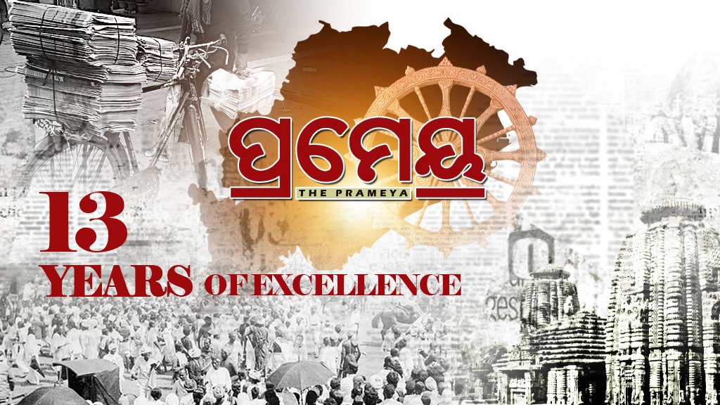 Pioneer Odia Daily ‘The Prameya’ surpasses 13 glorious years: Committed to maintain trust factor despite beacons of media digitization-Pledges CEO