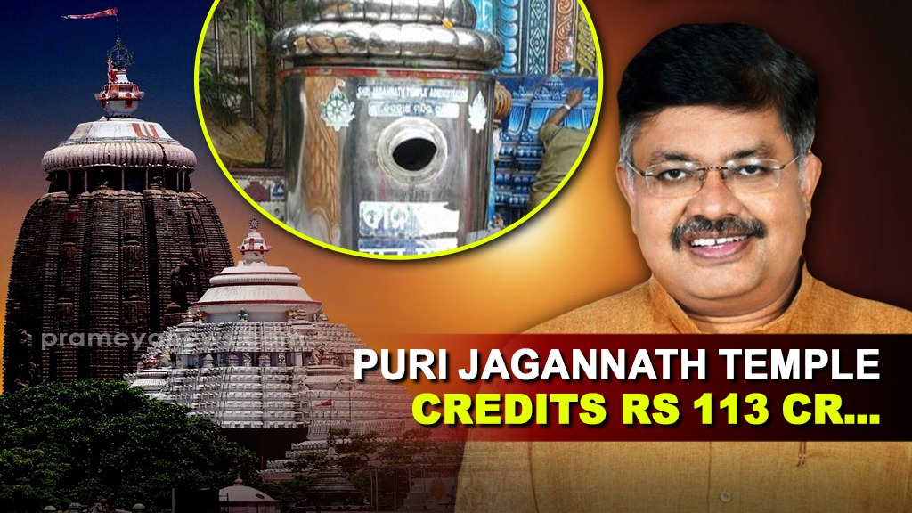 Income of Puri Jagannath temple from donation exceeds Rs 113 Cr during last 3 years: Odisha Law Minister