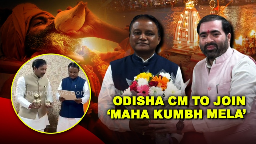 Odisha CM invited to Maha Kumbh Mela in UP: Yogi sends holy pitcher filled with Ganga Jal to Majhi