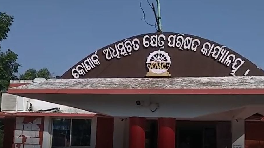 Executive Officer Konark NAC suspended for dereliction of duty
