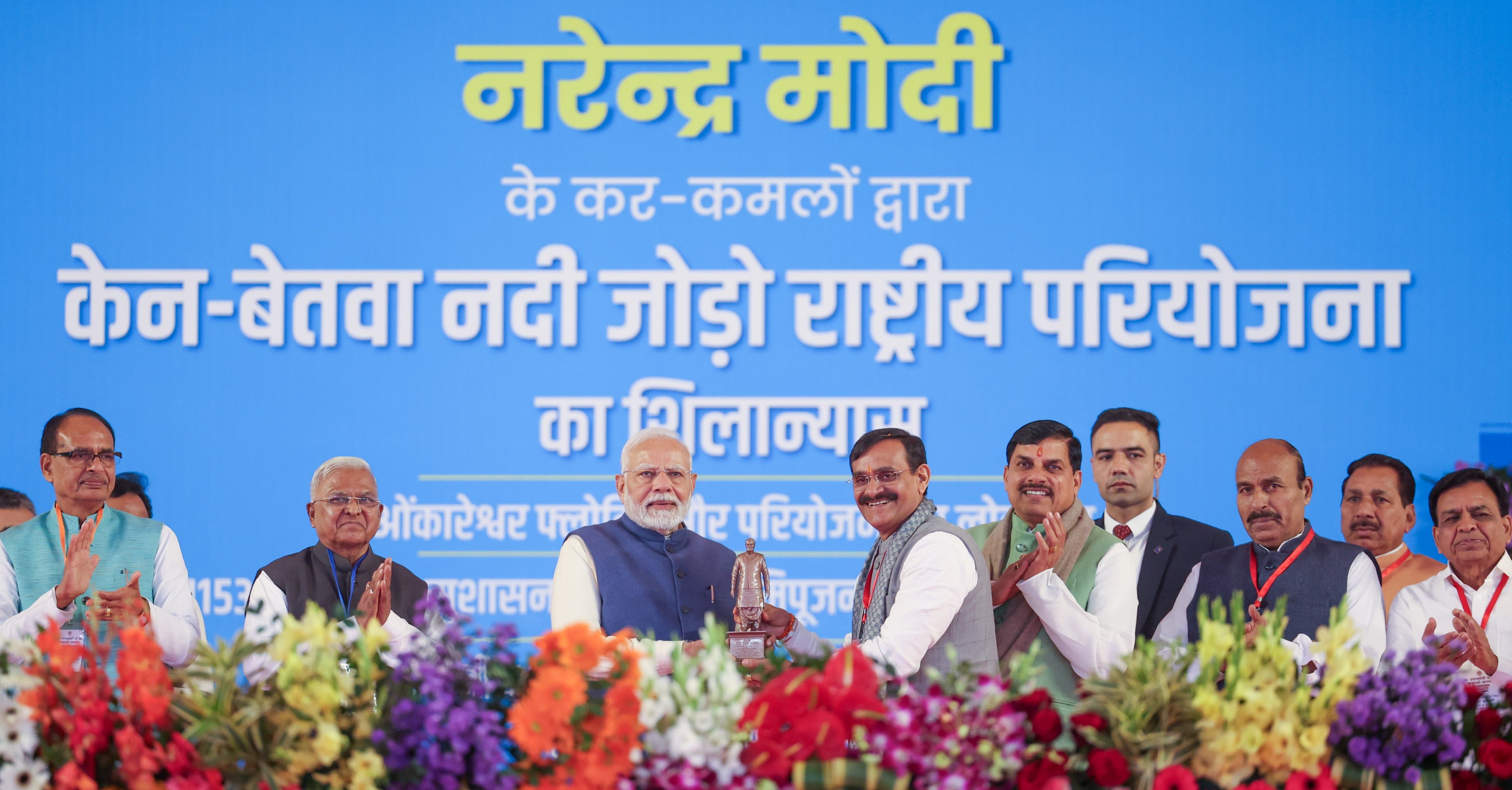 PM lays foundation stone of Ken-Betwa National River Linking Project in Khajuraho