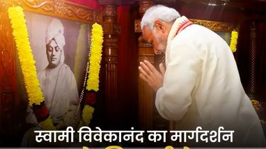 Prime Minister pays homage to Swami Vivekananda on his Jayanti