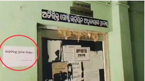 Protest over ‘No entry for journos to Sanakhemundi Block office’