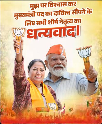 Know Rekha Gupta set to ascend Delhi throne as new CM: A mere councilor to Modi’s top pick