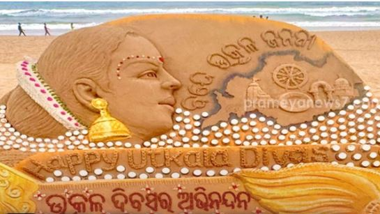 Odisha to Celebrate 'Odia Pakhya' from April 1-14 | Culture & Heritage Fest