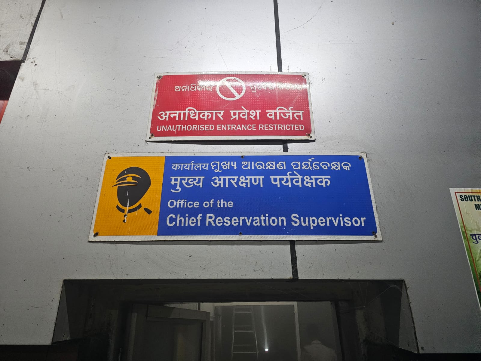 Fire breaks out at Rourkela Railway Station: Booking paused for hours due to power off