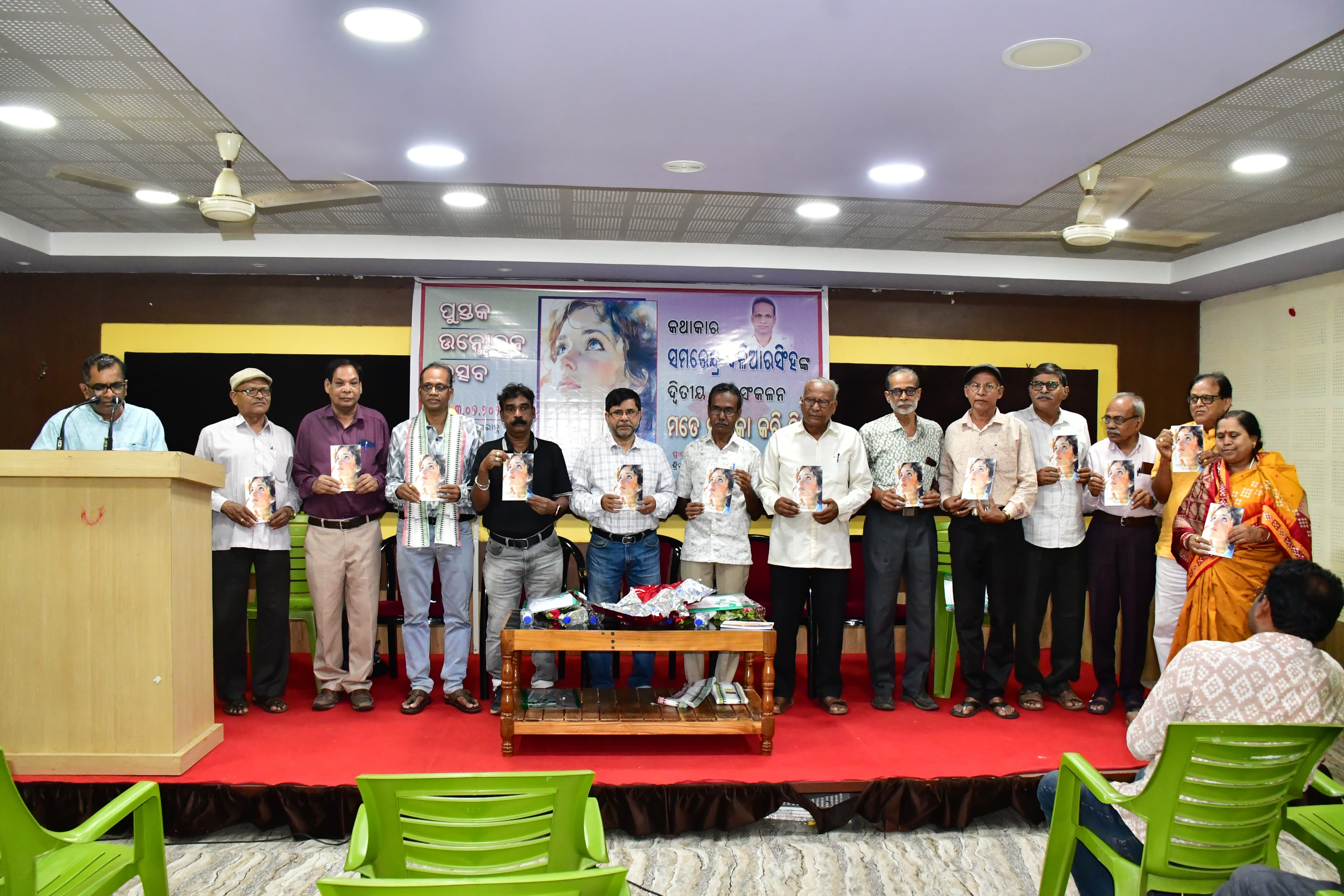 Samarendra Baliarsingh’s anthology of stories ‘Mate Nayika Karinia’ unwrapped among litterateurs 