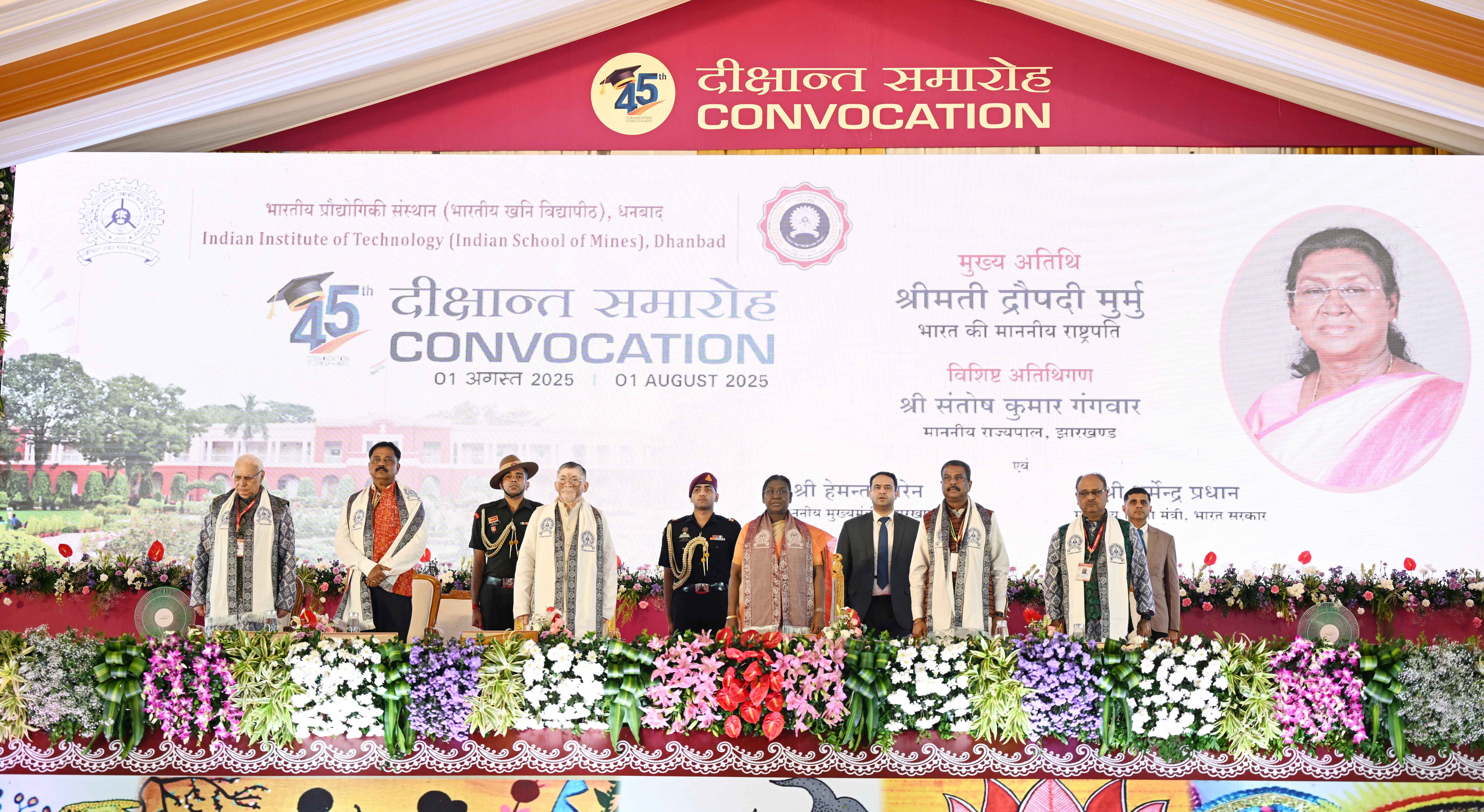 President Murmu graces convocation ceremony of  IIT (ISM) Dhanbad