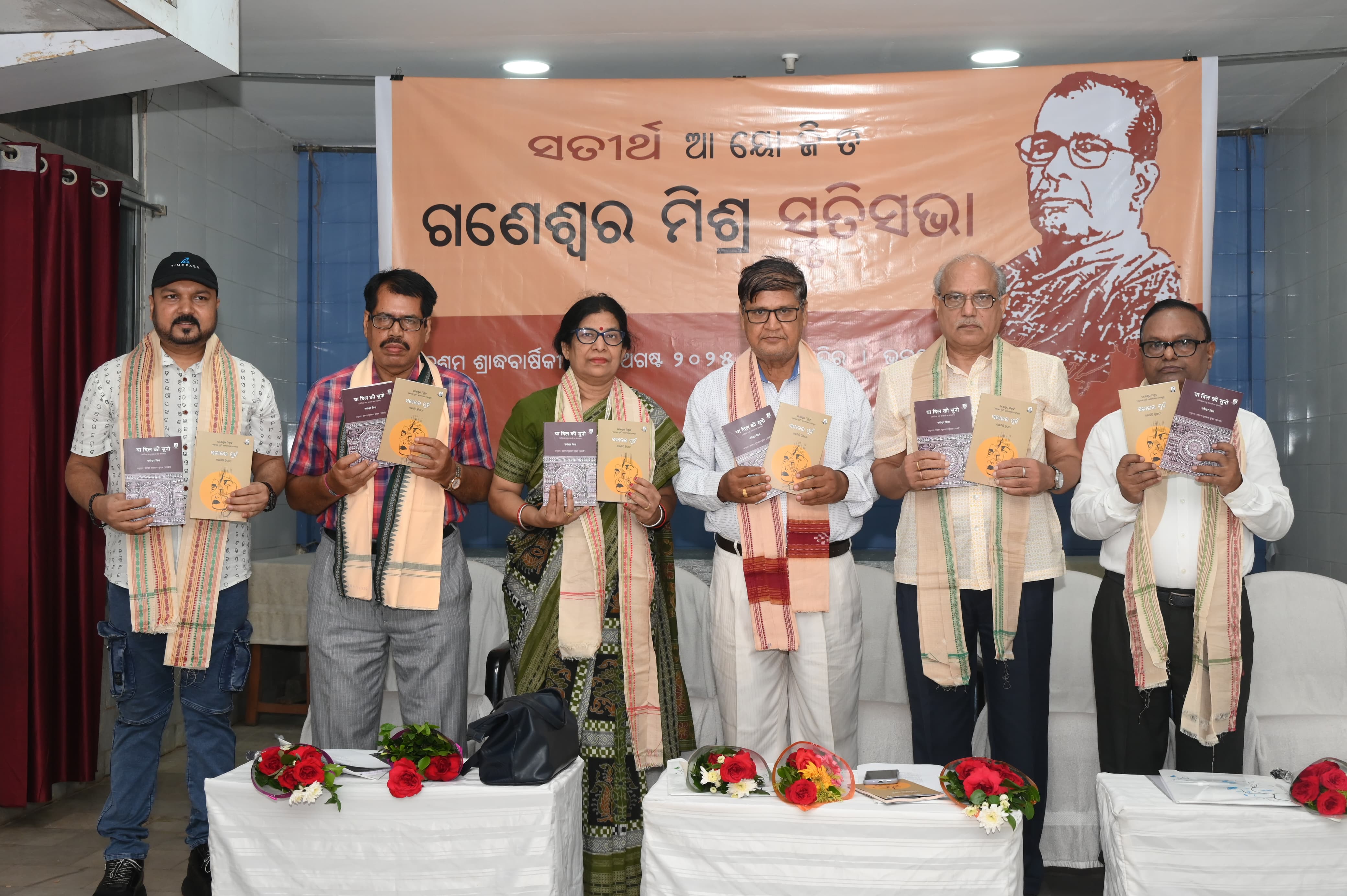 Prof. Ganeshwar Mishra alive overhead & heart within for his vivid repository of English & Odia Literature